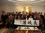 中国长城学会企业家联合会在京成立