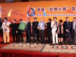 首届“丝绸之路”国际合作论坛在北京举行