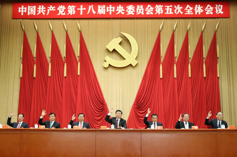 中国共产党第十八届中央委员会第五次全体会议在京举行