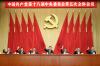 中国共产党第十八届中央委员会第五次全体会议，于2015年10月26日至29日在北京举行。中央政治局主持会议。新华社记者谢环驰