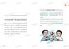 图解中共 19/22
