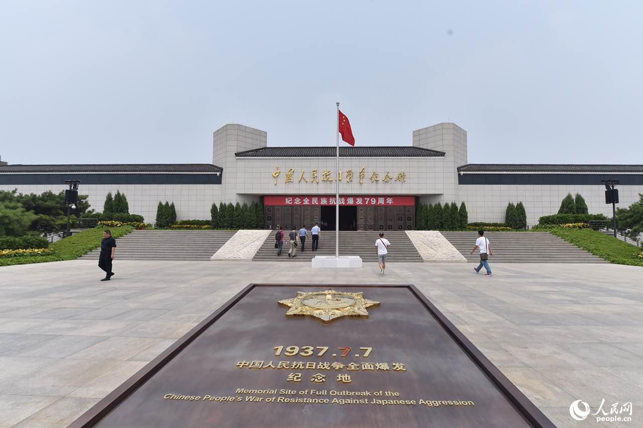 “七·七事变”爆发79周年纪念日 民众参观卢沟桥抗日战争纪