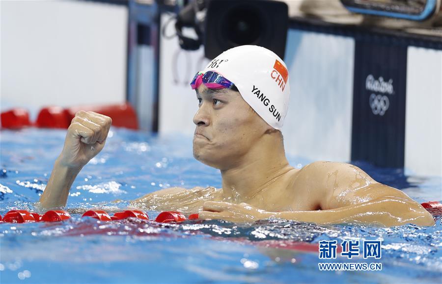 祝贺孙杨获得男子200米自由泳冠军