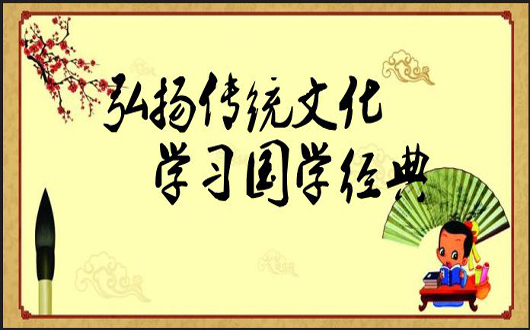 大家访谈：大国崛起 国学教育何为？