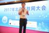 互动百科产品与技术中心副总裁周遊发表了“驾驭认知决策新时代”主题演讲