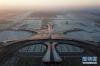 12月29日拍摄的北京大兴国际机场（无人机拍摄）。