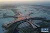 12月29日拍摄的北京大兴国际机场。新华社记者 鞠焕宗 摄 图片来源：新华网