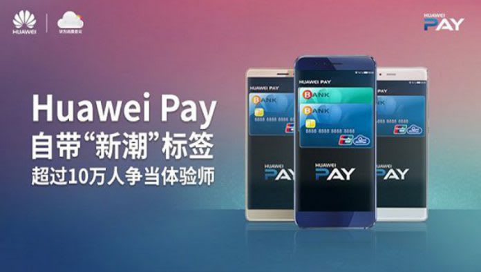 华为Pay正式登陆俄罗斯 开启国际化征程