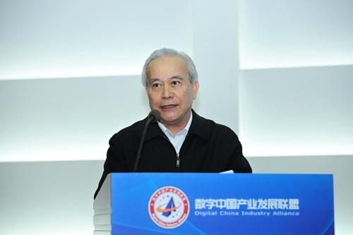 数字中国产业发展联盟成立大会暨高峰论坛在京召开