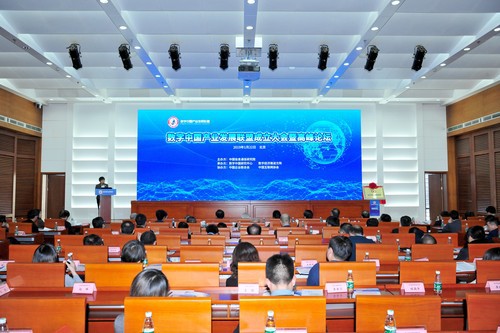 数字日本一级特黄大片免色片产业发展联盟成立大会暨高峰论坛在京召开