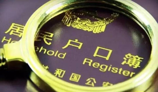 放开户籍限制，背后是一盘关系十三亿人的大棋局！