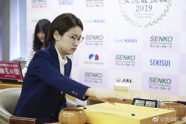 世界围棋女子最强战中国棋手於之莹成功卫冕