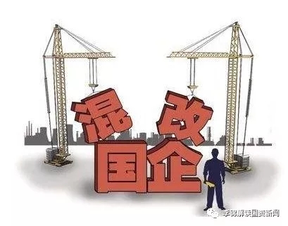 李锦解读政府工作报告：国企改革进入重点突破期