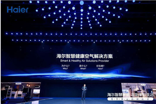从中国家电及消费电子博览会 看海尔空调新动向