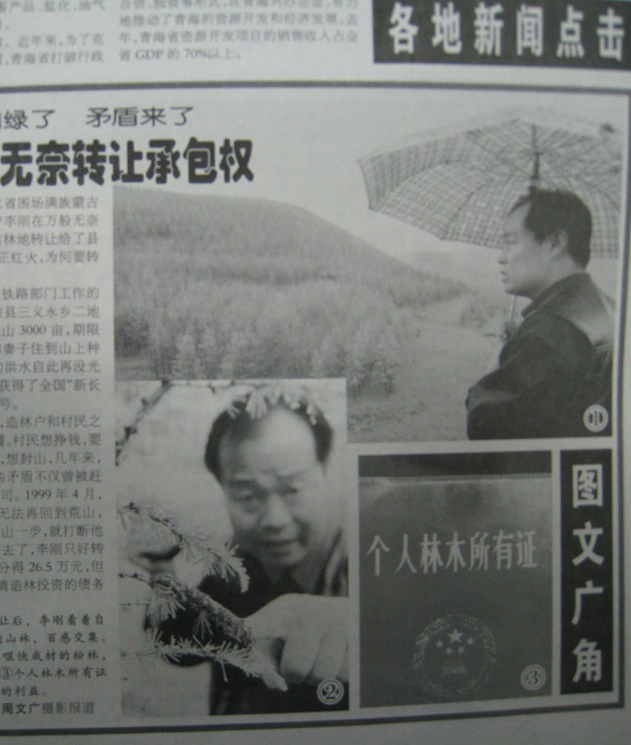 李 刚：品牌荣誉要依法有据