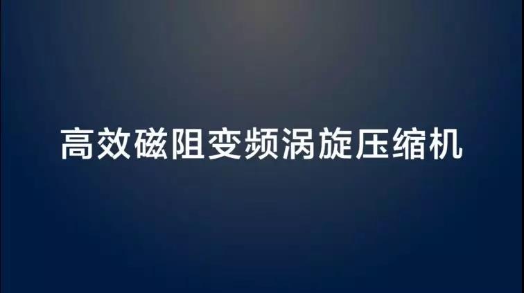 格力四项国际领先技术