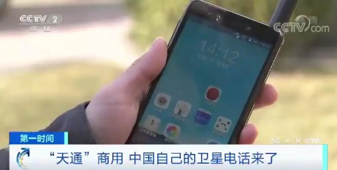 号段1740！中国自己的卫星电话，已有近3万人用上了！  国家品牌网