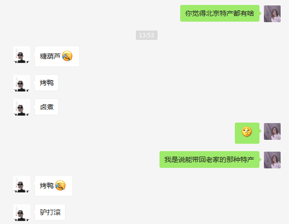 来了您呢！最棒的北京特产原来是这个……国家品牌网