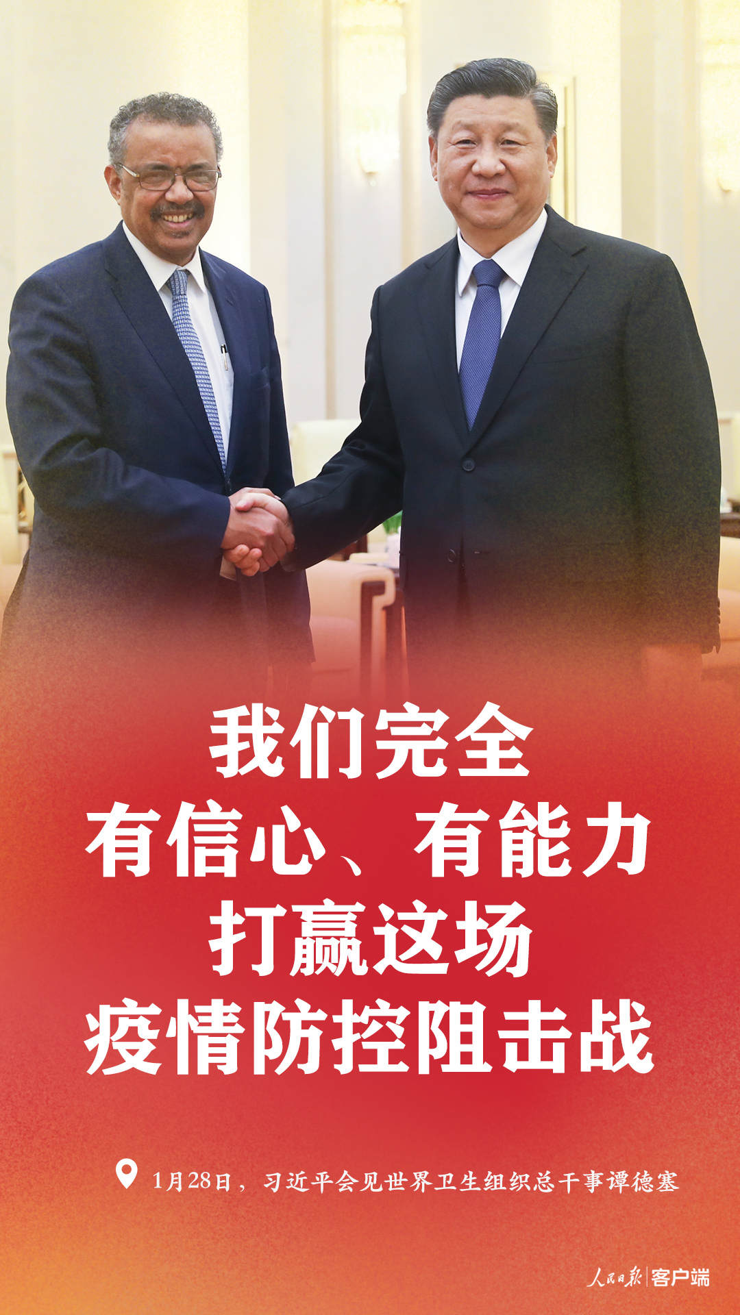 亲自部署！习近平：坚决打赢疫情防控阻击战  国家品牌网