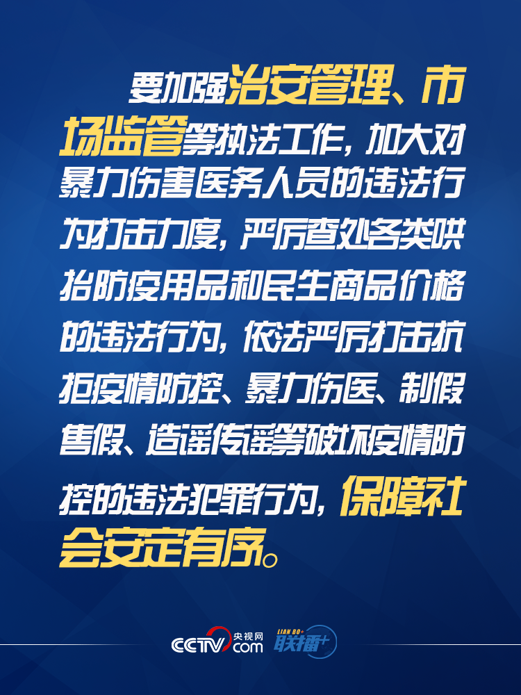 联播+ 