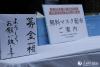 2月24日, 在在日中国企业协会和在日黑龙江省同乡会的组织下，协会代表和同乡会华人华侨作为志愿者走上东京街头为日本人免费分发口罩，传递对日本援助的感恩之心，愿与日本民众面对疫情共克艰难。