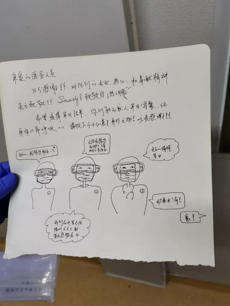 小汤山定点医院入住“旅客”收到特殊礼物 国家品牌网