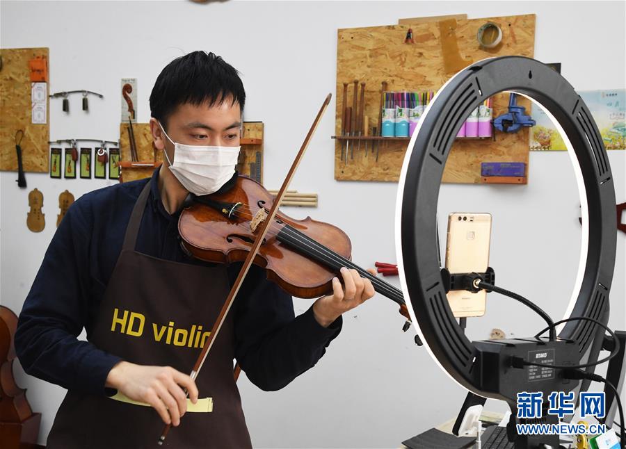 北京平谷：线上销售提琴