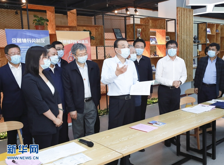 李克强在山东考察时强调 注重纾困和激发市场活力 做好“六稳”工作 落实“六保”任务 国家品牌网