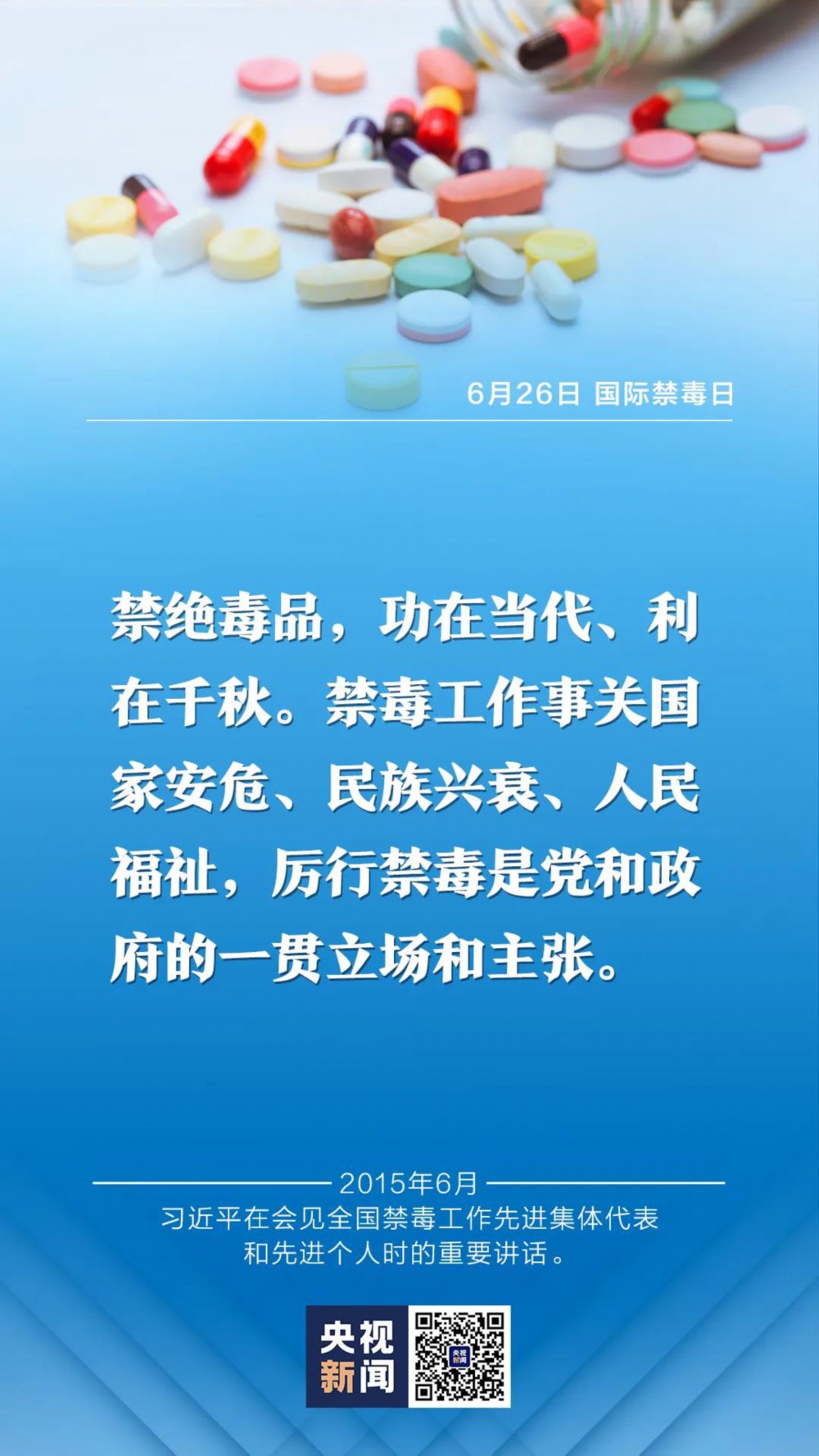 不获全胜决不收兵!习近平这样部署禁毒战争 国家品牌网