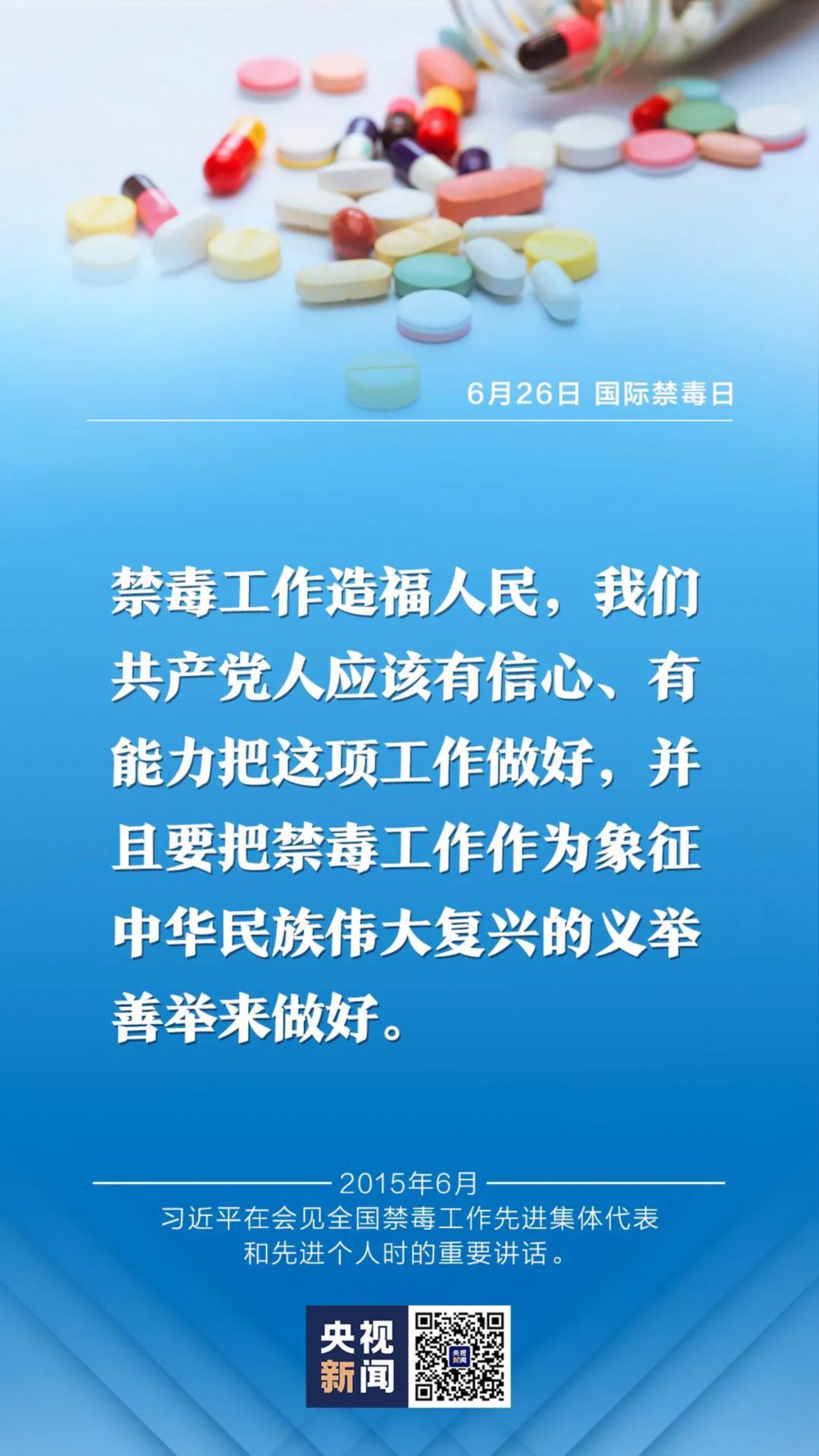 不获全胜决不收兵!习近平这样部署禁毒战争 国家品牌网