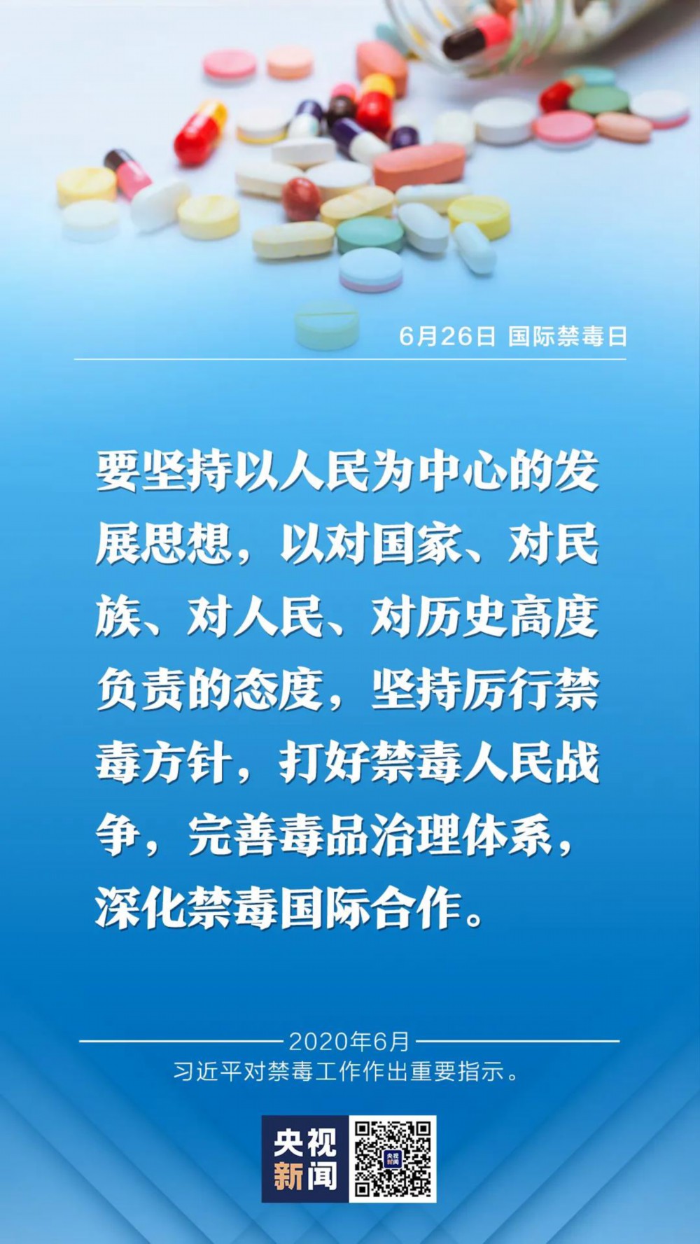 不获全胜决不收兵!习近平这样部署禁毒战争 国家品牌网