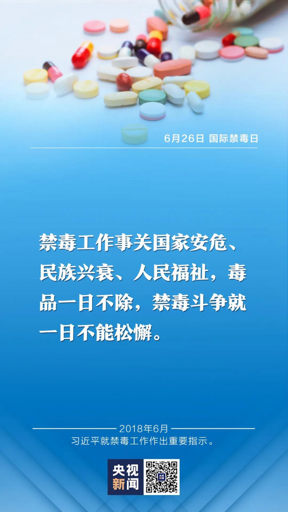 不获全胜决不收兵!习近平这样部署禁毒战争 国家品牌网