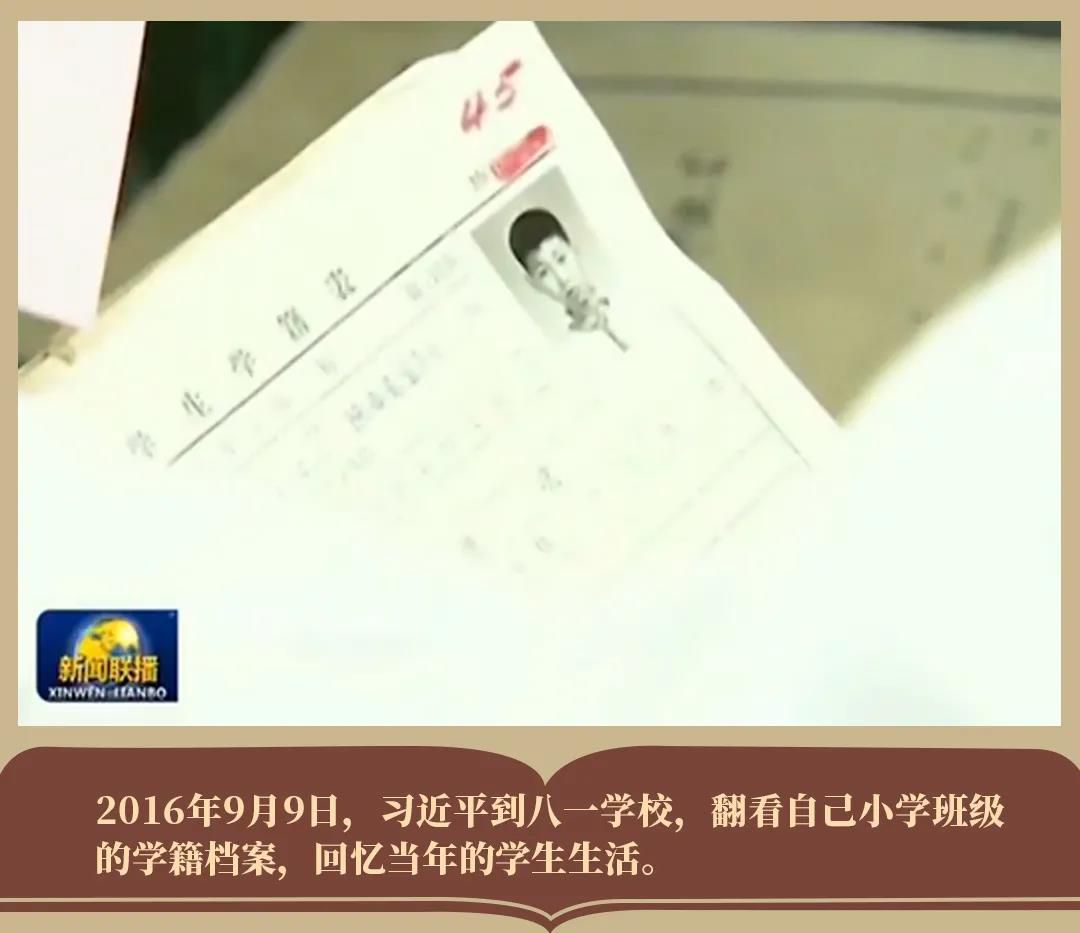 习近平和他的老师  国家品牌网