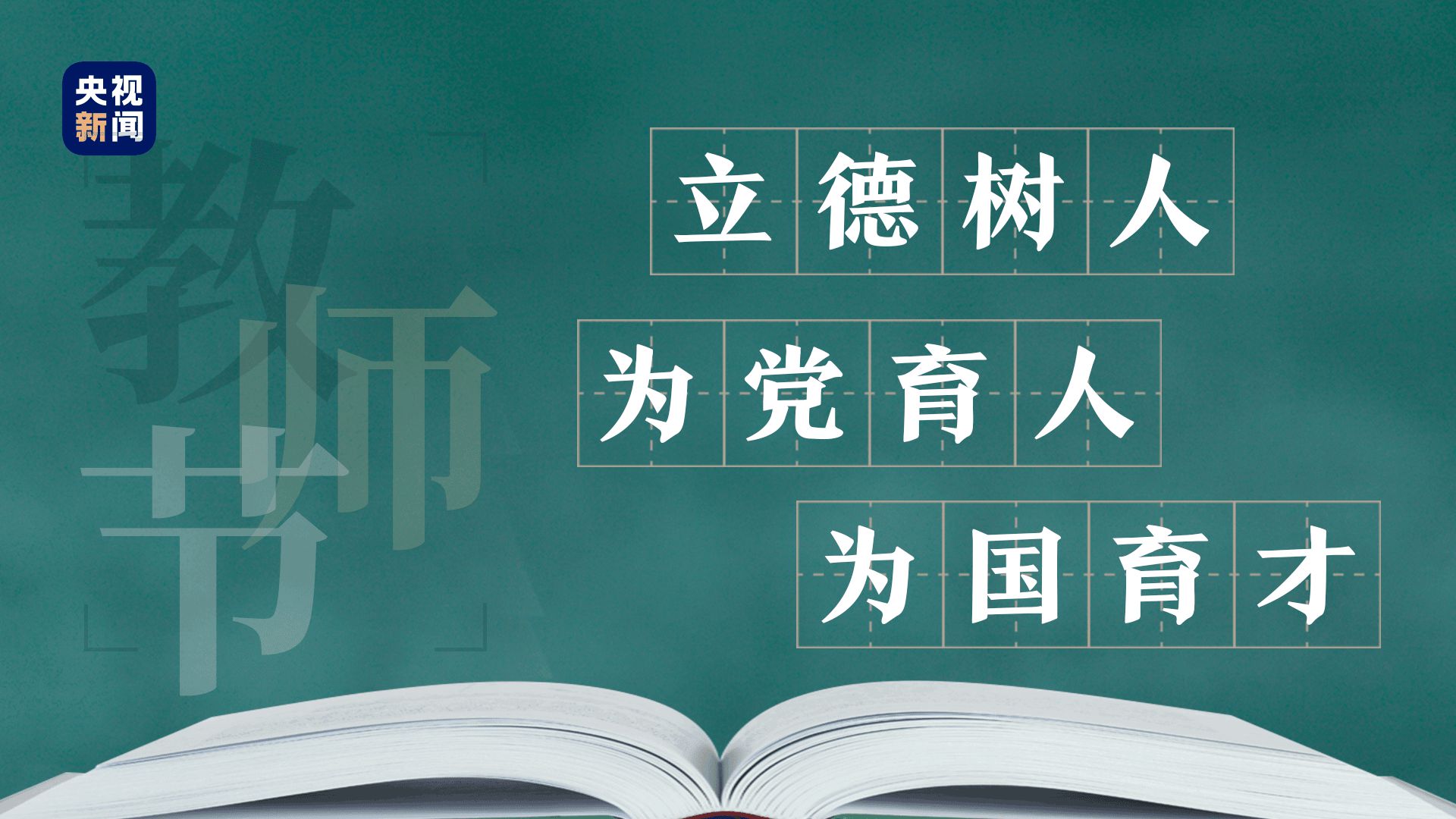 习近平和他的老师  国家品牌网