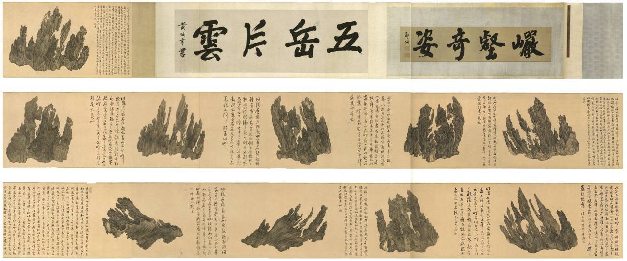 曾在海外拍出天价的《十面灵璧图卷》将在北京拍卖