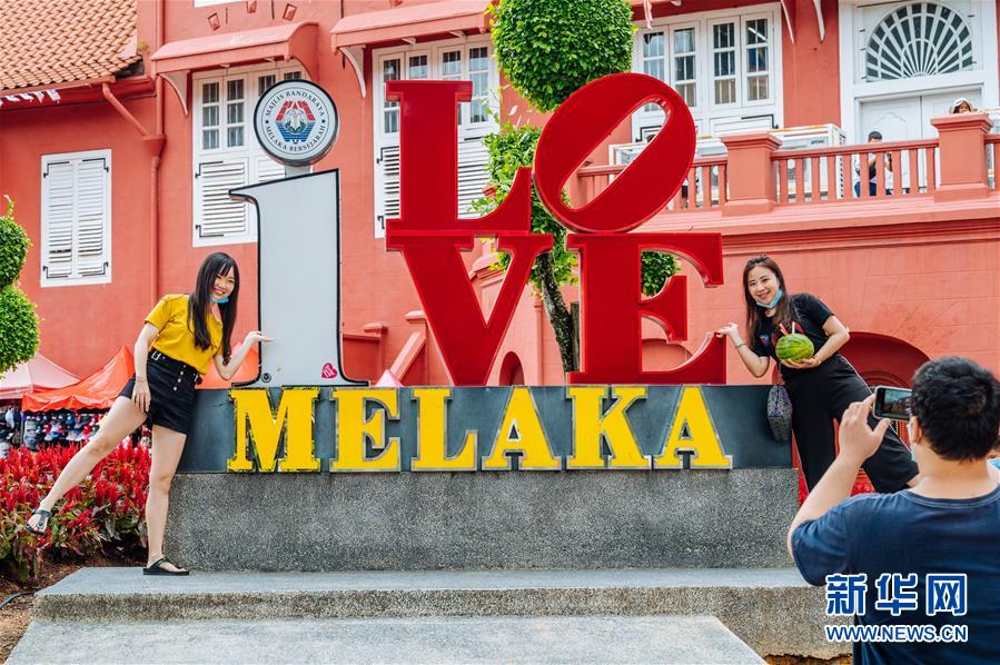 这是2020年9月19日，游客在马来西亚马六甲的“我爱马六甲”标识旁留影。  新华社记者 朱炜 摄