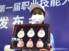12月9日，志愿者展示第一届全国技能大赛奖牌。（中国日报记者 邹红 摄）