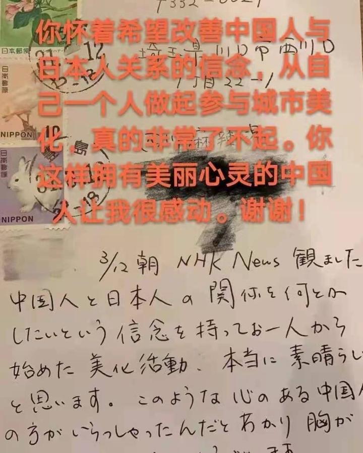 这些华人志愿者为何在日本“捡垃圾”?行胜于言 国家品牌网