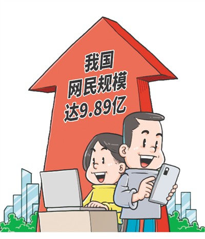 中国网民逼近10亿,意味着啥? 国家品牌网