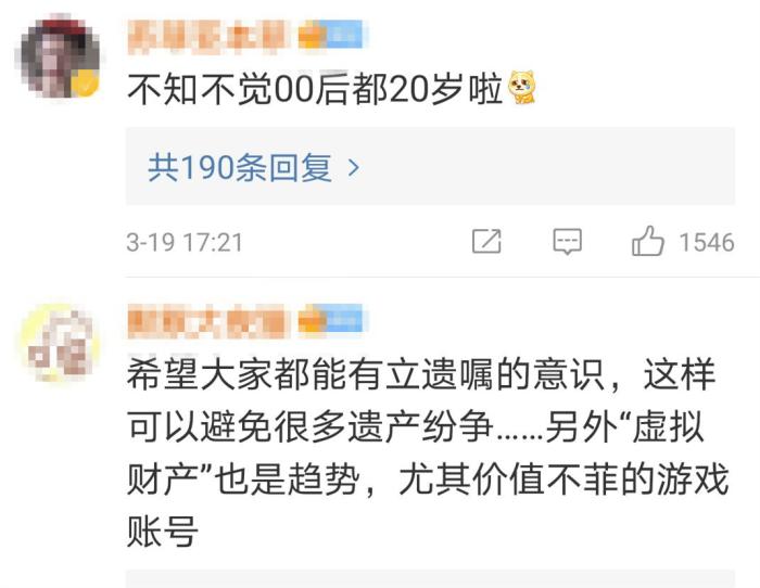 把“死亡”纳入人生规划 “00后”开始立遗嘱了  国家品牌网