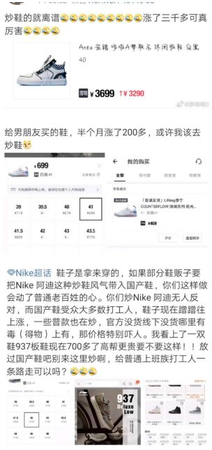 耐克阿迪自爆,炒鞋大军转战国货,有人几天赚一辆车 国家品牌网