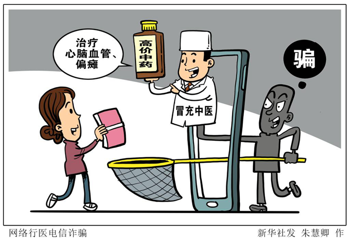 电信网络诈骗为何屡禁不绝? 国家品牌网