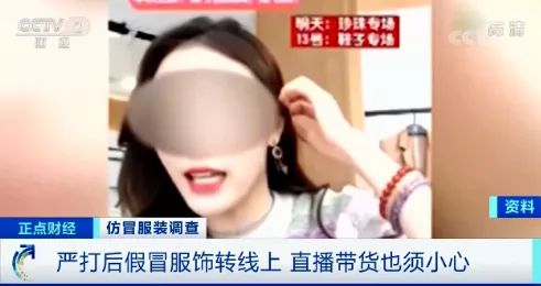 几十元就买“世界名牌”? 严打之下这里假货照卖 国家品牌网