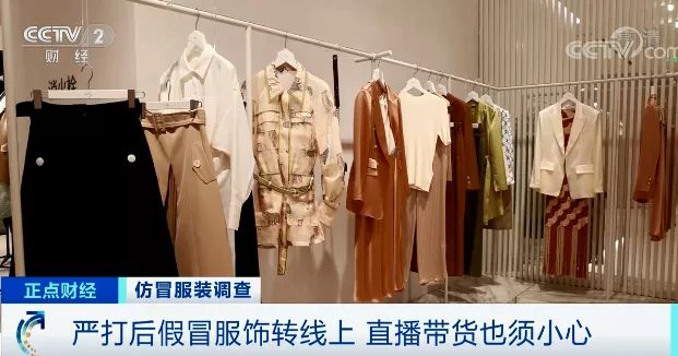 几十元就买“世界名牌”? 严打之下这里假货照卖 国家品牌网