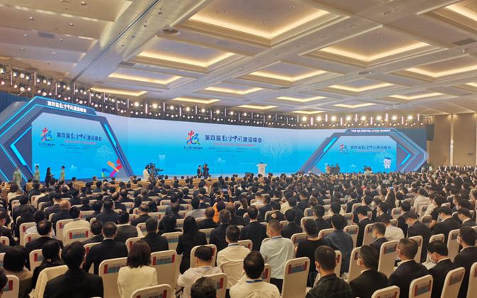 第四届数字中国建设峰会在福州举行  国家品牌网