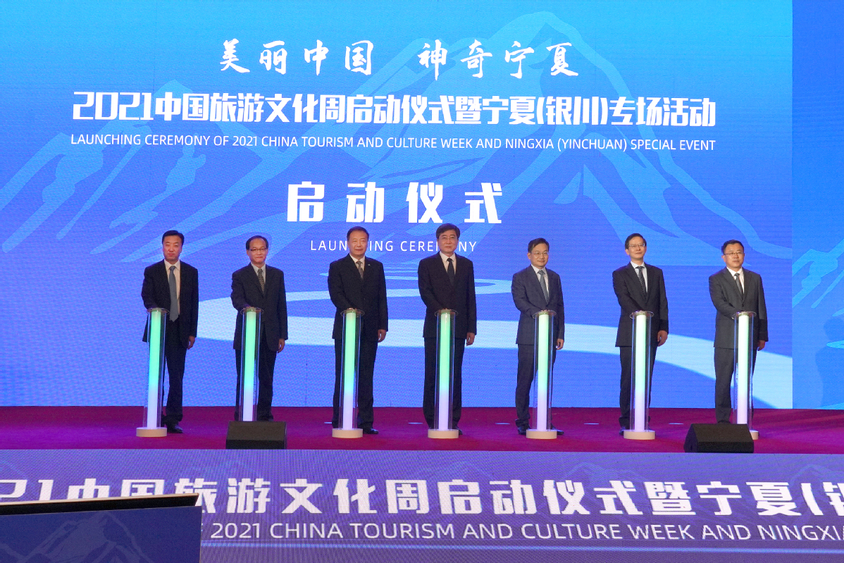 2021“中国旅游文化周”启动仪式暨宁夏(银川)专场活动举办