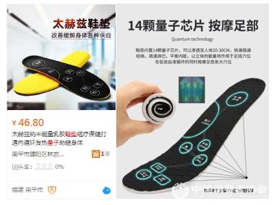 中消协消费警示: 所谓“量子产品”是“伪科技”   国家品牌网