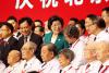 9月16日，北京协和医院院长张抒扬（中）出席北京协和医院建院100周年大会。（中国日报记者 朱兴鑫 摄） 