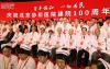 9月16日，北京协和医院老教授在北京协和医院建院100周年大会现场合影留念。（中国日报记者 朱兴鑫 摄） 