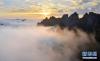 10月7日，在安徽黄山风景区拍摄的壮美日出云海景观。新华网发（姚育青 摄）